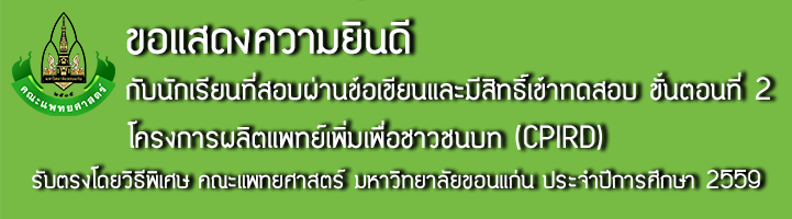 CPIRD59