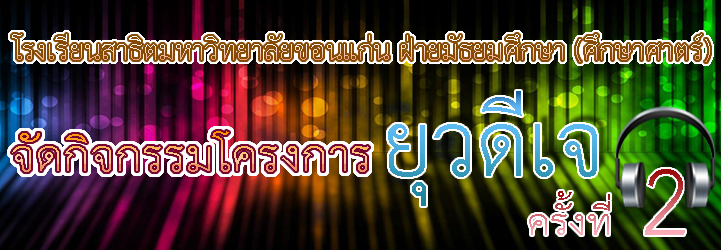 dj56