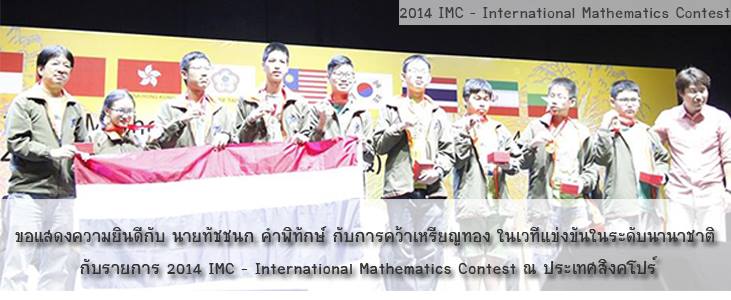 imc2014