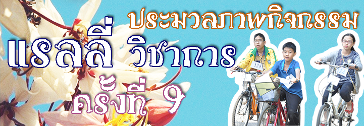 rally56