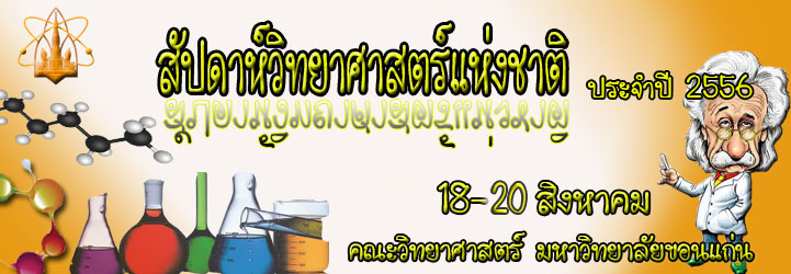 sci56
