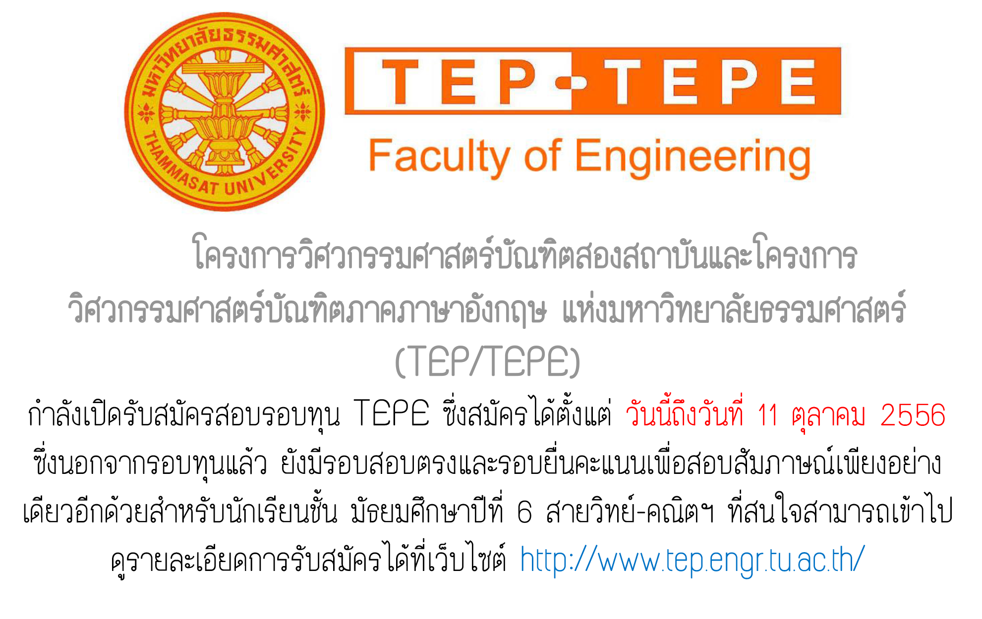 tep